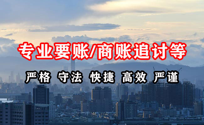 东宁收账公司